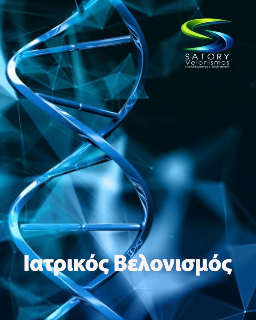 Ιατρικός Βελονισμός satory